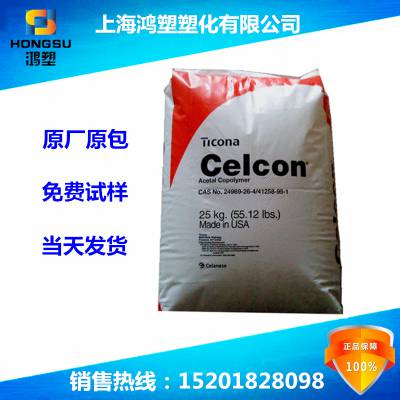 Celcon GB25 泰科纳POM 25%玻璃珠增强