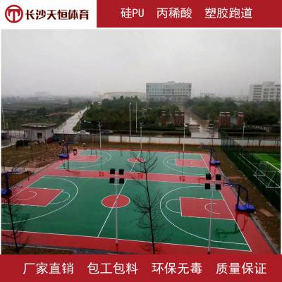 湖南长沙所胶篮球场 硅PU球场材料 塑胶排球场施工厂家