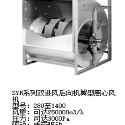 上海亿利达离心风机中国区销售SYT12-12L2加工