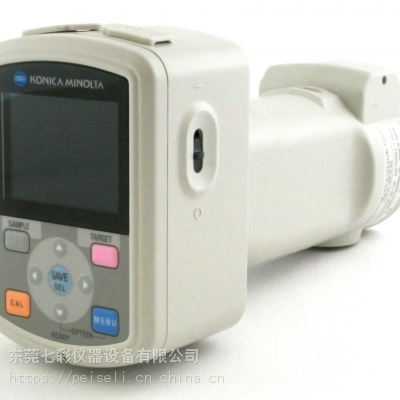 KONICA MINOLTA柯尼卡美能达便携式分光仪cm600d/cm700d