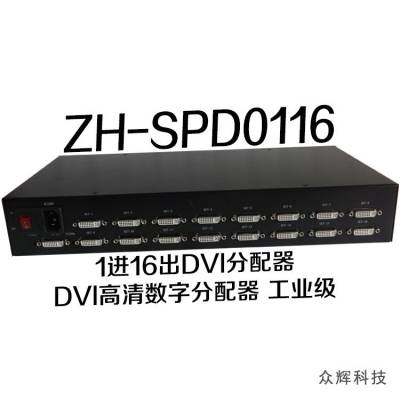 ڻZH-SPD0116 һʮDVI116