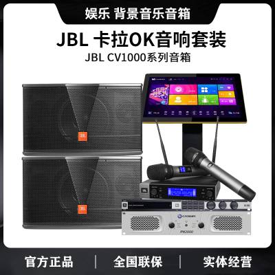 JBL音响临沂代理专业舞台灯光KTV音箱点歌系统