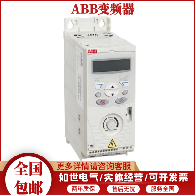 质量***ACS510系列ABB变频器ACS510-01-017A-4一般电机功率
