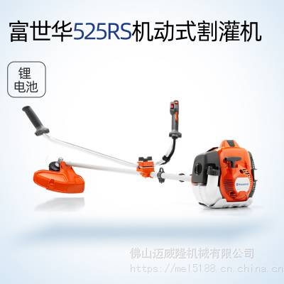 富世华525RS割灌机胡斯华纳husqvarna果园0.95KW除草汽油机除草机打草机