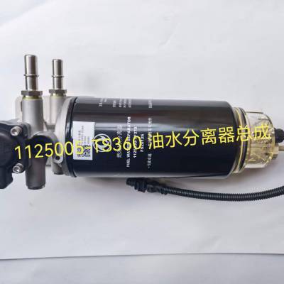 湖北十堰油水分离器总成1125005-TS360_东风天龙国六油水分离器