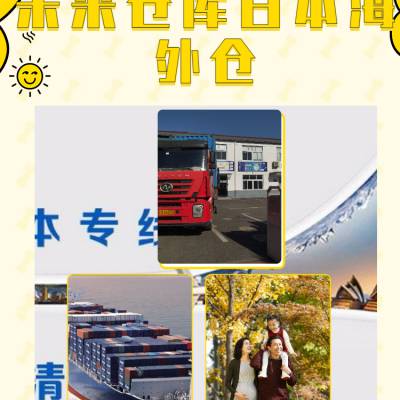 上海国际物流快递佐川空运日本海运专线乐天亚马逊FBA包税包运算