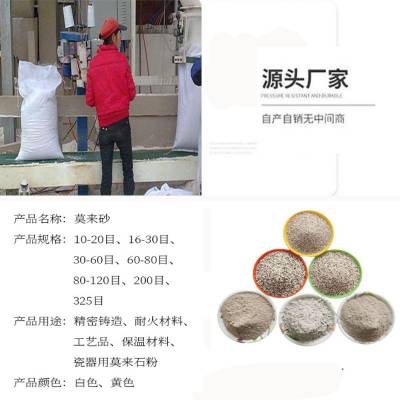 莫来砂 20-40目 膨胀系数小 硬度高 耐火材料 宁博矿业