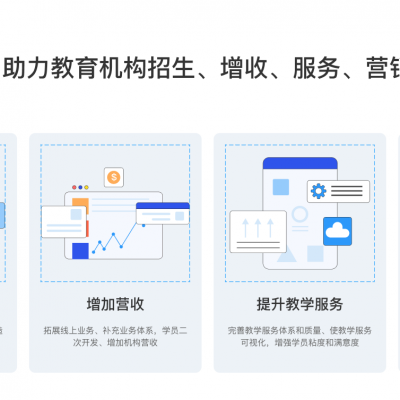 广州知识付费系统解决方案 智课云科技供应