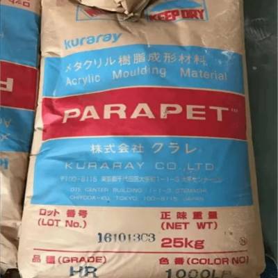 供应日本可乐丽PARAPET GR04940 高耐冲击PMMA塑料原料