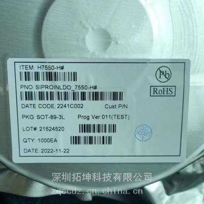 Siproin(上海矽朋)H7550-H# 封装： SOT-89-3电源芯片40V 输出电压：5V