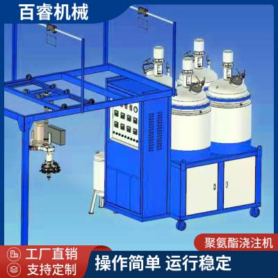 百睿系列BR-PU09D/Y 型聚氨酯鞋底成型浇注机 性能好节省原材料