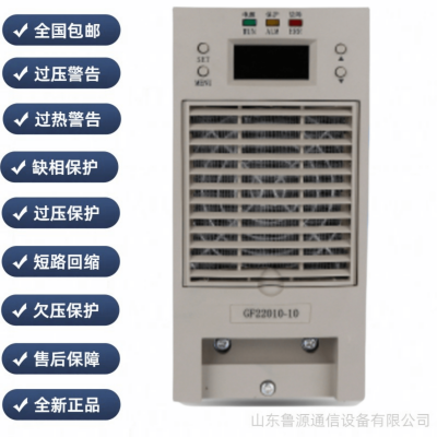直流屏充电模块DS22020/T功能完善高智能化 全新原装销售及维修