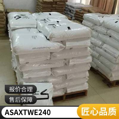 ASA 基础创新塑料(美国) XTWE240 BK1E542 热稳定 体育器材 注塑级