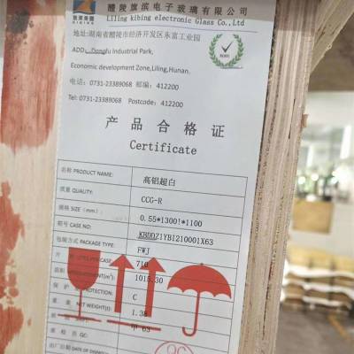 旗滨玻璃0.55 0.7 0.9 0.95超薄高铝硅电子玻璃1.1 1.8 2.0mm批发