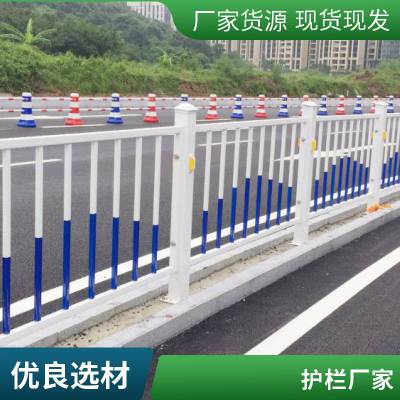 公路市政护栏 道路隔离栏 马路中间分流防护栏防撞栏