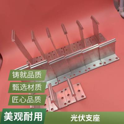 规格齐全 铝镁锰板固定支座 发货速度快 大阳新型材料 使用寿命长