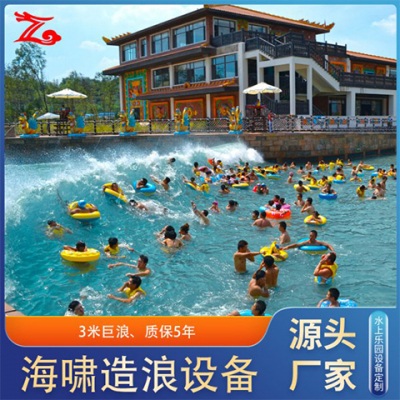 天津室外人工造浪系统供应商 诚信服务 广州腾龙水上乐园设备供应