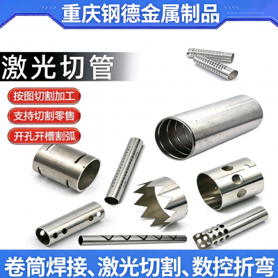激光切割加工不锈钢圆管方管装饰管打孔精密管激光切管 五金加工