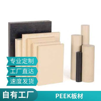耐格美黑色 PEEK 板 PEEK-HPV 耐磨自润滑轴承级板材定制