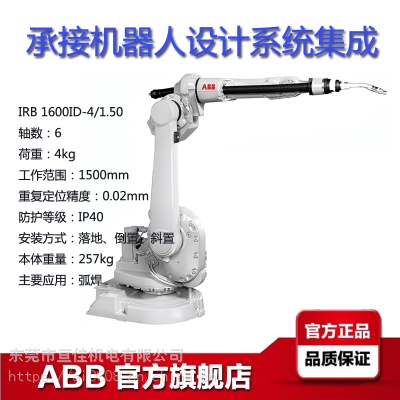 ABBҵIRB 1600ID-4/1.50 Χ1.5 4KG е