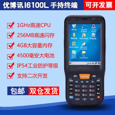 优博讯I600L 数据采集器 条码扫描器 盘点机 PDA