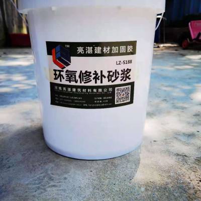 郑州聚合物砂浆厂家 双组份聚合物砂浆 环氧砂浆加固材料详细介绍
