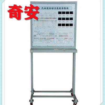 汽车混合动力系统示教板