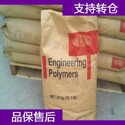 美国杜邦 Dupont PA6 Zytel BM7300THS BK317 吹塑级聚酰胺6