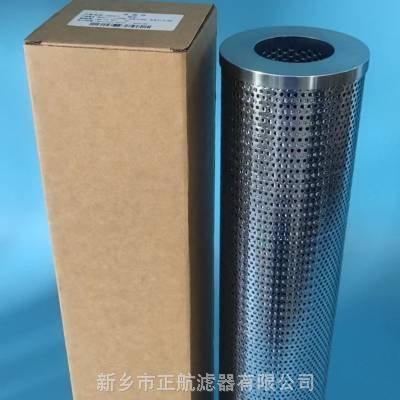 主泵出口控制油过滤器滤芯高效过滤器滤芯【SBF-8300-8Z3V】 新乡正航