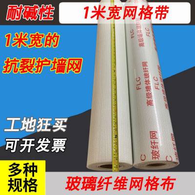 耐碱抹灰网 乳白色双包玻纤网格布 内墙外墙粉刷网