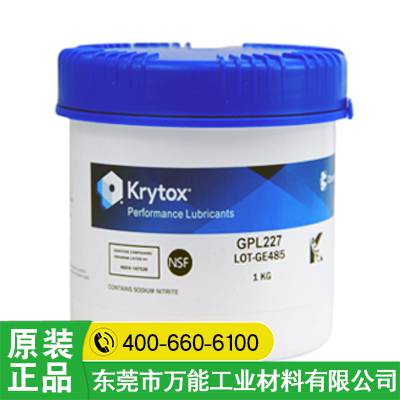 科慕KRYTOX GPL227润滑脂杜邦GPL 227轴承润滑脂Chemours氟素油脂