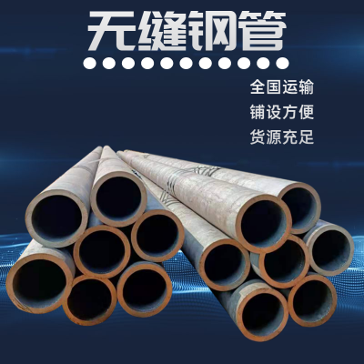 35CrMo无缝钢管 40Cr无缝管 15CrMoG合金管 支持切割 零售