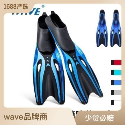 WAVE跨境一件代发成人专业TPR游泳潜水蛙鞋橡胶自由浮潜脚蹼