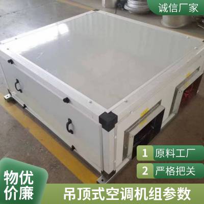 吊顶式空调机组 远程射流机组 初中高效过滤净化型排风机组