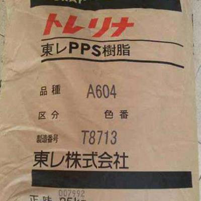 供应 日本东丽 TORAYCA PPS A630T-30V加碳纤30% 一般生活用品