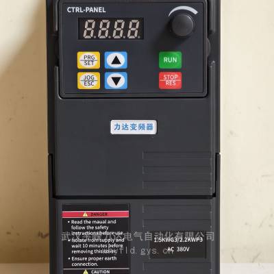 力达变频器HS320-1.5G3安 徽 总代理 1.5KWG3/5.5KWP3