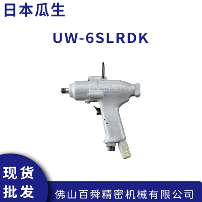 ձUS-6Wʽ˿ UW-6SLRDKʽ˿ ԭװƷ