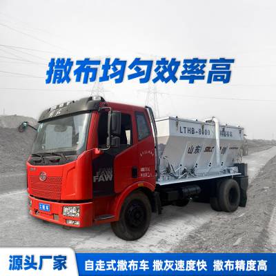 机械控制灰料撒布车 消解白灰撒布机 修路无尘布料机