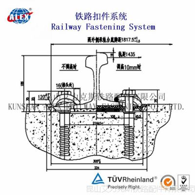 铁路配件紧固系统