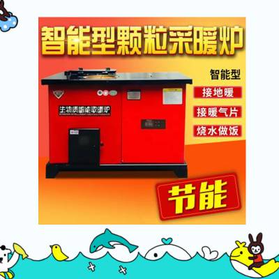 生物质颗粒取暖炉热销中风暖 水暖 家用 商用 干净 无烟无尘