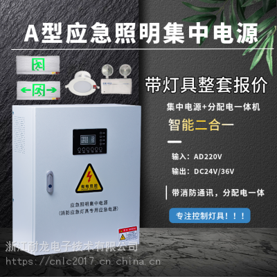 A型集中电源应急箱0.6kva