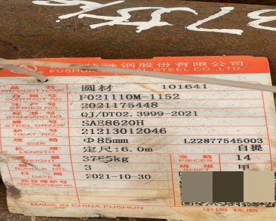 梁溪区本地SAE8620H哪家好 无锡普泽金属材料供应
