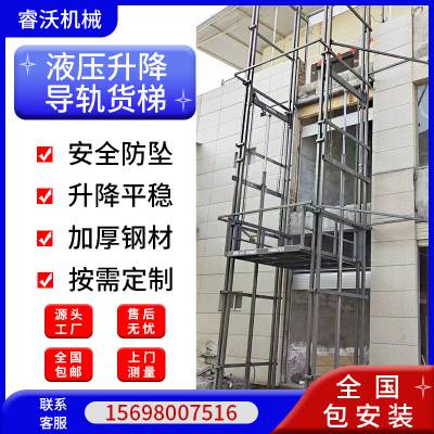 上海黄埔区厂房货梯定制大吨位液压升降货梯二层三层四层导轨式液压升降货梯升降机