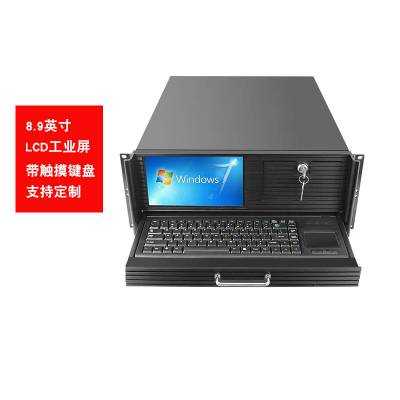 颐扬8.9英寸AIMB-706G2/I5-8500/16G/1T机械工业屏触控板抽屉式键盘工控机