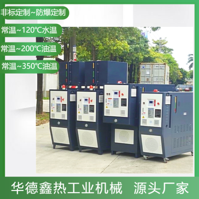 挤出温度控制机 模具模温机厂 60KW水循环式水温机