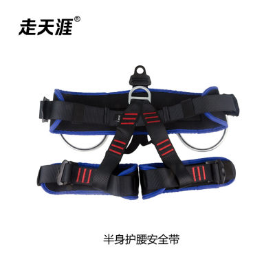 消防坐式半身安全带攀岩高空防护安全带护腰坐式安全带