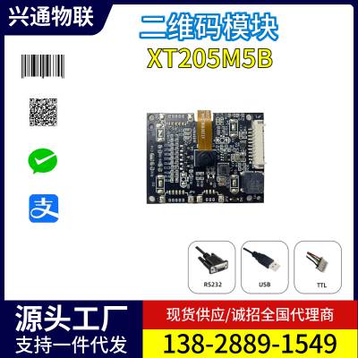 ͨXT205M5BԸӦɨģɨ֧ģάʶ