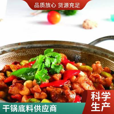 重 庆火锅底料火锅底料厂家 干锅冒菜麻辣烫 大量现货批发