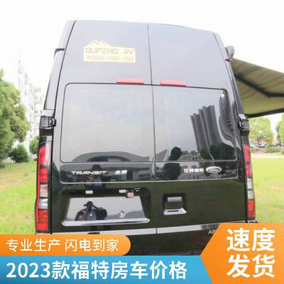 福特全顺房车 2座航空座椅 4座U型沙发 趣蜂B880puls