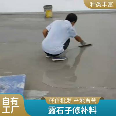 混凝土路面快速修补料水泥地面高强修复起皮起砂露石子处理